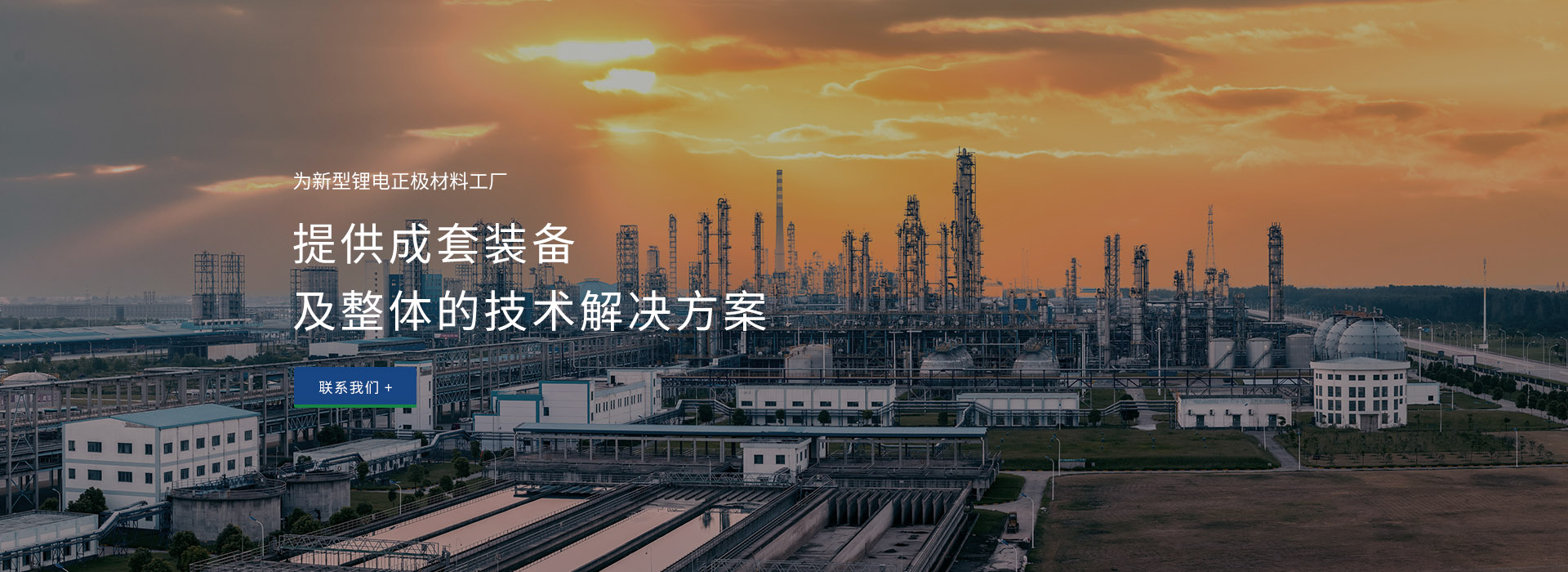 前驱体专用设备